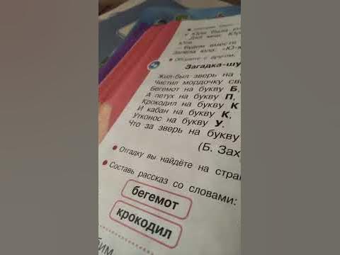 Б. Заходер Загадка-шутка - YouTube