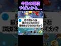 もちもの上方修正でユナイトが変わります#ユナイト #ポケモンユナイト