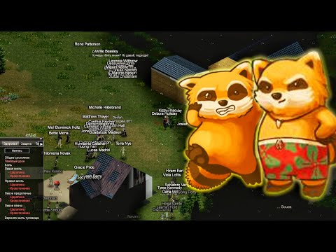 КАК ИГРАТЬ ПО СЕТИ В BUILD 41 PROJECT ZOMBOID С ДРУГОМ?