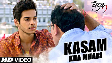 Kasam Kha Mhari | Dhadak | Ishaan Khatter | Janhvi Kapoor | In Cinemas Now