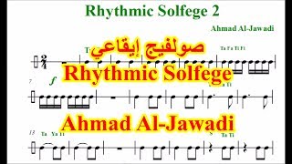 Rhythmic Solfege Nr 2 Ahmad Al-Jawadi تصولفيج إيقاعي رقم 2 /أحمد الجوادي