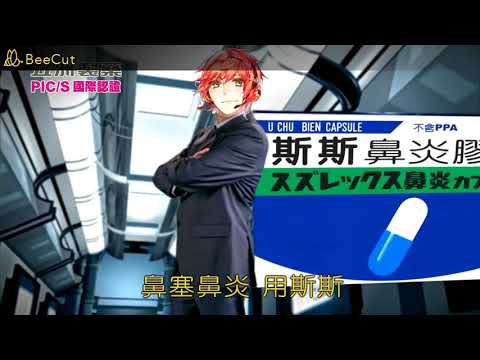 【UTAU奧斯卡OSCAR】感冒用斯斯【翻唱】