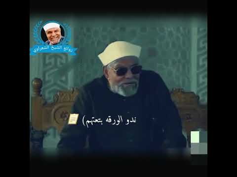 شيخ الشعراوي رسالة لكل مهموم 