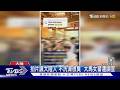 拍片諷大陸人「不洗澡很臭」大馬女警遭調查｜TVBS新聞 @TVBSNEWS01