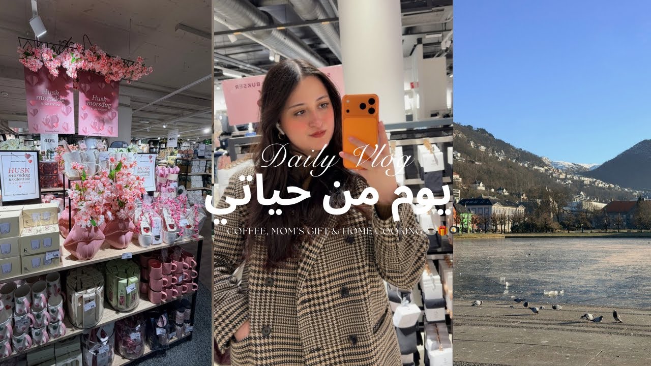 يوم من حياتي في النرويج | Coffee, Mom’s Gift & Home Cooking ☕🎁🍳