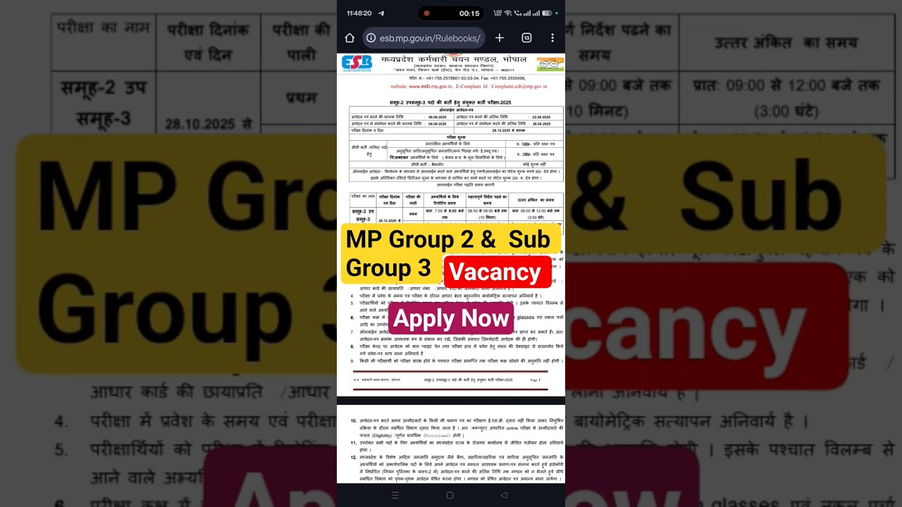 MP Group 2 Sub Group 3 Vacancy | MP Group 2 Notification Download |Group 2 Online Form Kiase Bhare