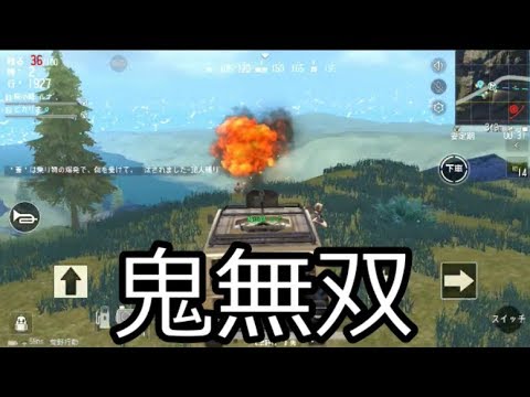 荒野行動　 「鬼無双」