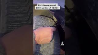 Автоэлектрик казакша .Lincoln оталмайды / Аваринный режим / Lincoln не заводит