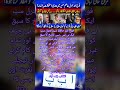Pakistan #urdu #analysis #shorts #trending #imrankhan