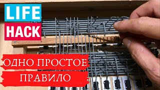 : LIFE HACK!!!       