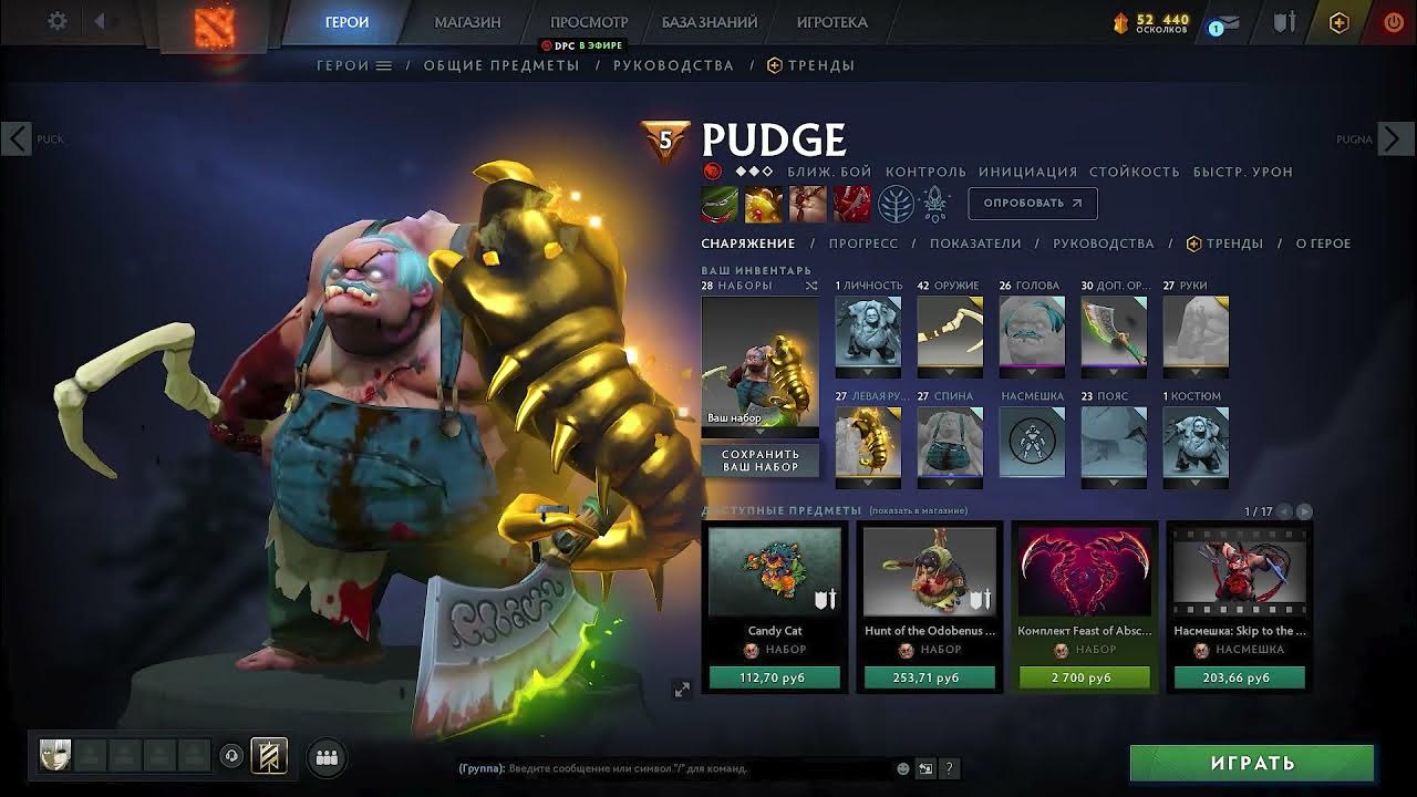 Overwolf dota 2. скин чейнджер дота. скинченджер для доты. бан за овервульф дота 2. скинченджер дота 2.