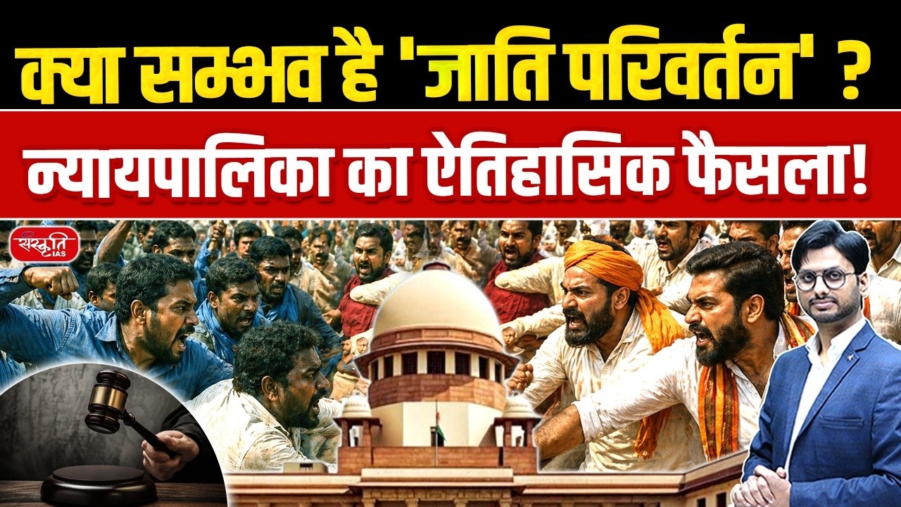 Reservation Row: Caste Change for Benefits Illegal! | Patna HC Shocking Decision Explained