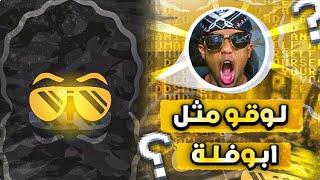 شرح كيف تصمم لوقو مثل ابوفله احترافي في الجوال #لوقو #ابوفله الجديد😵🔥 screenshot 3