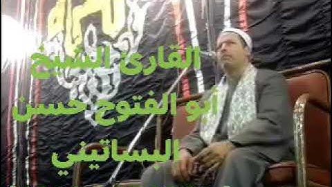 الشيخ ابو الفتوح حسن عبده/التلاوات النادره جدا جدا قصار السور في الأندلس عزبة النخل