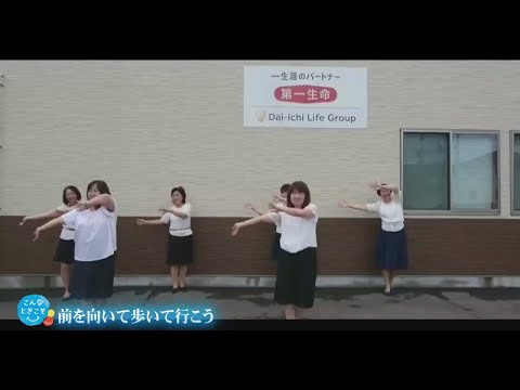 Vol.17_第一生命さま編_こんなときこそタビ好キ　前を向いて歩いて行こう！