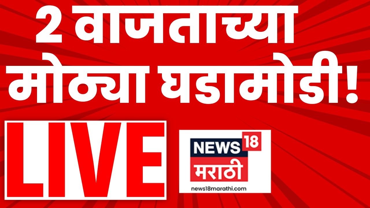 Headlines Today LIVE | 9 March | 8 AM | Marathi News | Ajit Pawar Death News | India Win Highlight