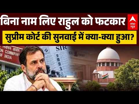 Supreme Court on SIR: EC के खिलाफ याचिका पर कोर्ट में क्या हुआ? | Delhi Protest | Rahul Gandhi