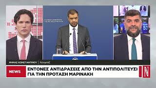 Αναψε «φωτιές» η πρόταση Μαρινάκη για το επίδομα ανεργίας