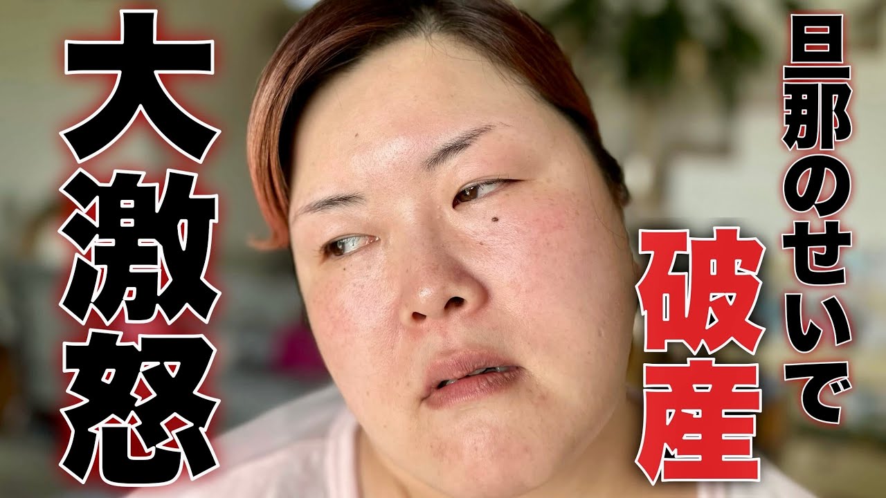 【ヤラセなし】旦那が史上最悪の事件を起こしました。