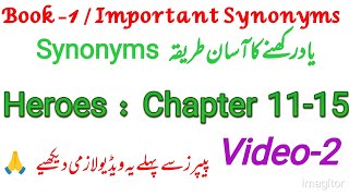 Chapter 11-15 | All Important Synonyms|12 minutes Preparation| Book -2|Heroes Section| Punjab Board