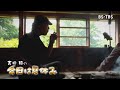 8/16(月)の酒場放浪記は特別編「吉田類の今日は夏休み」 多摩丘陵の自然林の中、類さんは囲炉裏端で串焼きを堪能!