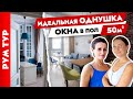 🔥Из ОДНУШКИ в ЕВРОДВУШКУ😍 Окна в пол, зонирование и ПЕРЕПЛАНИРОВКА. Дизайн интерьера. Рум тур.