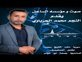 النجم محمد الحرباوي من صوت و مؤسسه الساحل 