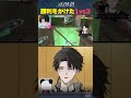 初バロ配信にて勝利をかけた1vs3…【#にじさんじ / #塚原大地】#shorts