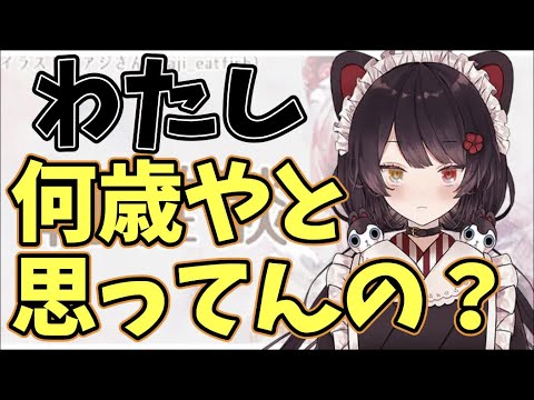 原始的な遊びしかしてなかった戌亥とこ【にじさんじ切り抜き/にじさんじ/戌亥とこ/戌亥】