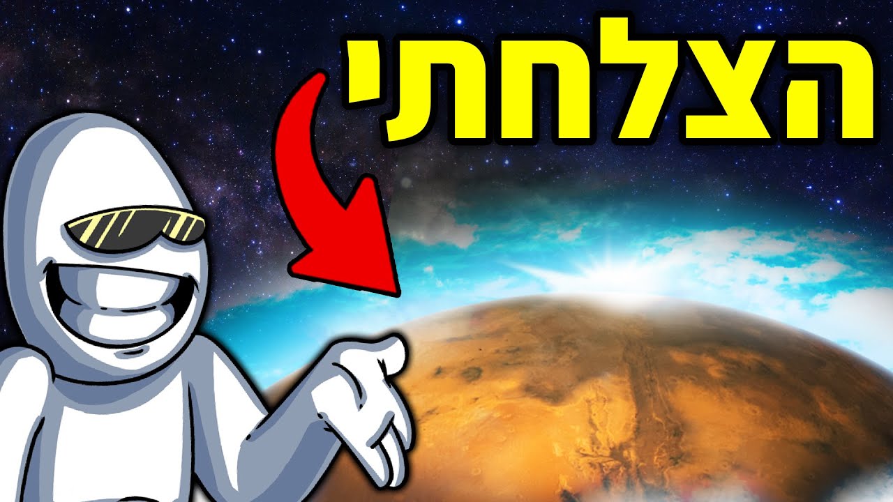 הפכתי את השמיים לכחולים - Planet Crafter | פרק 2