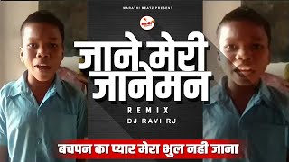 Jane Meri Janeman Bachpan Ka Pyar Mera Bhul Nahi Jana Re DJ Song | Viral Song | DJ Ravi RJ