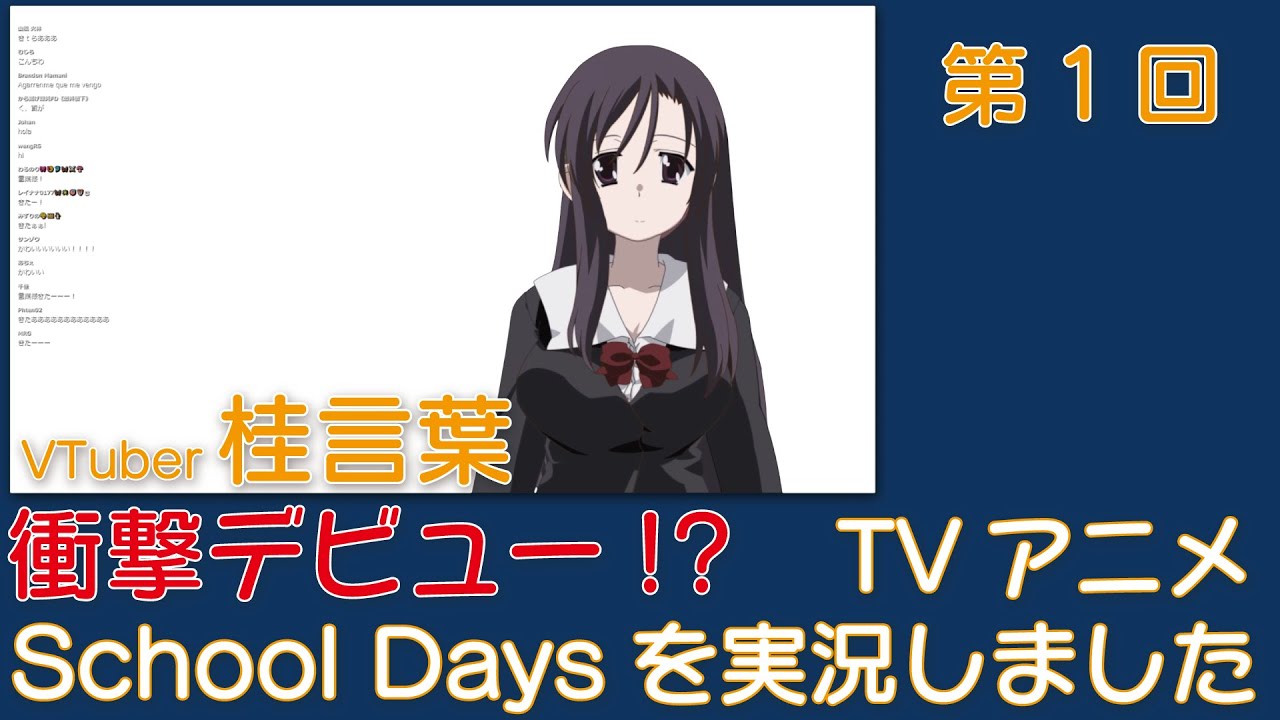 School Days ゲームカタログ Wiki 名作からクソゲーまで Atwiki アットウィキ