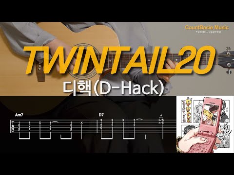 TWINTAIL20 (기타) - 디헥