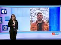 واکنش کاربران رسانه های اجتماعی به اجرای حکم اعدام عرفان سلطانی نجومي