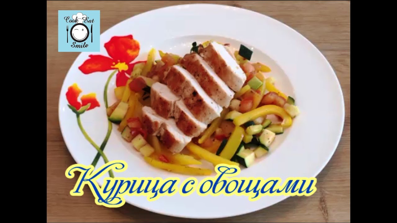 Куриное филе с овощами на сковороде Куриное филе с овощами на сковороде