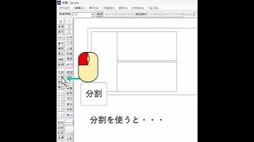 【よく使う機能】分割で階段【Jw_cad 】#Shorts