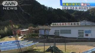 60年続いた「天竜川舟下り」事故きっかけに廃止へ（12/01/20）