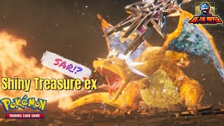 Shiny Treasure ex unbox SAR must come