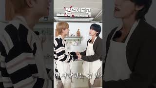 [몬 먹어도 고] 주헌❤️‍🔥아이엠의 사랑해캠 #shorts