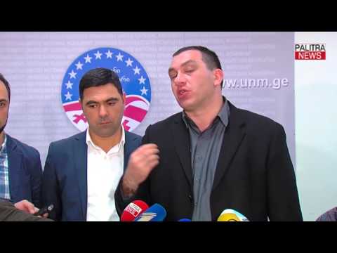 ნაციონალური მოძრაობა სკანდალურ ვიდეო მასალას ავრცელებს