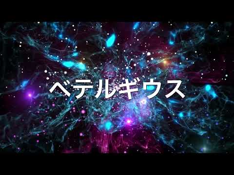 ベテルギウス（ドラマ『SUPER RICH』主題歌） / 優里  ハーモニカ合奏 N.K（カラオケ伴奏）