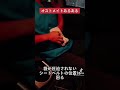 【オストメイトあるある】車内でよくある困ること