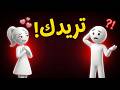 7 علامات خفية تدل أنها معجبة بك لن تعترف أبدا