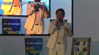 가수 장현철 - 사랑이 무엇이길래