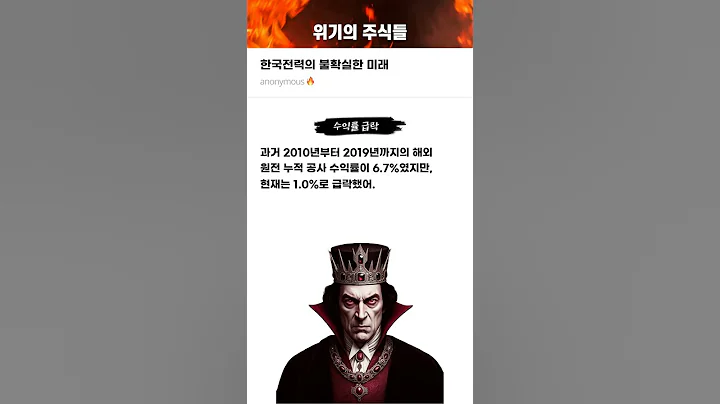 한국전력의 불확실한 미래 #20250707#한국전력#위기의주식들