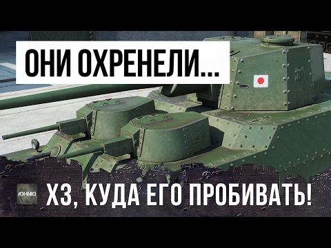 ОНИ ОХРЕНЕЛИ! ХЗ, КУДА ЕГО ПРОБИВАТЬ... РЕКОРД WORLD OF TANKS БЕЗ ГОЛДЫ!!!