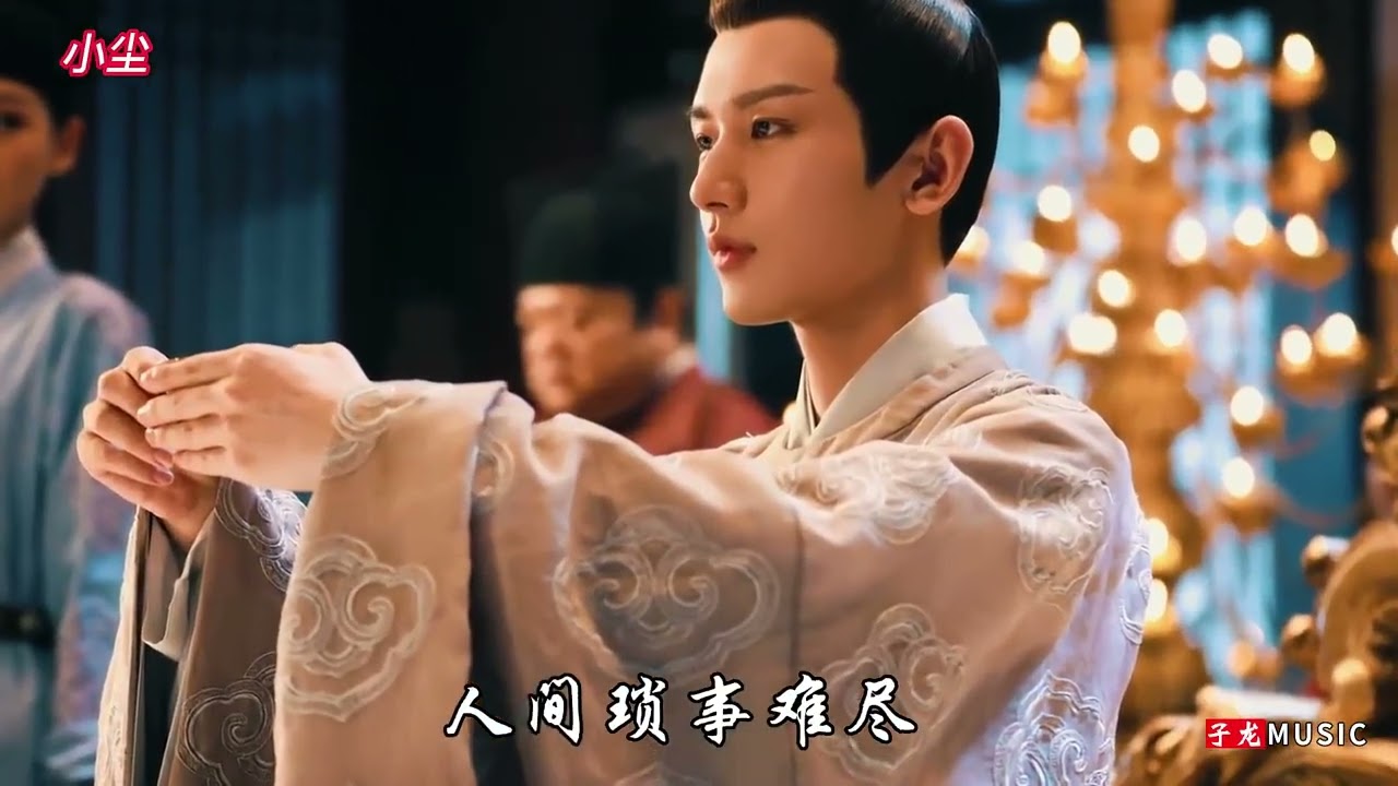 《与君歌》里的插曲有多好听？听一次就忘不掉，忍不住单曲循环！ #周深 #刘宇宁 #成毅 #苏醒 #影视歌曲