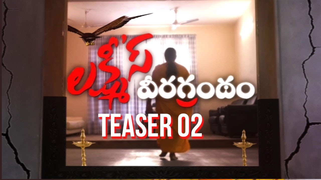Lakshmi's Veeragrandham Teaser 02 | Kethireddy Jagadishwar Reddy | 