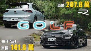 【嘉偉哥哪次不買?!】正R四驅暴力鋼炮與省油科技掀背！新世代座艙與自動停車一次升級｜Volkswagen Golf R Black Edition & 280 eTSI R-Line 雙車試駕