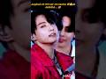 taekook ff 🥰# ff #ff shorts #ff youtube shorts video